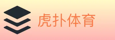 虎扑体育 logo